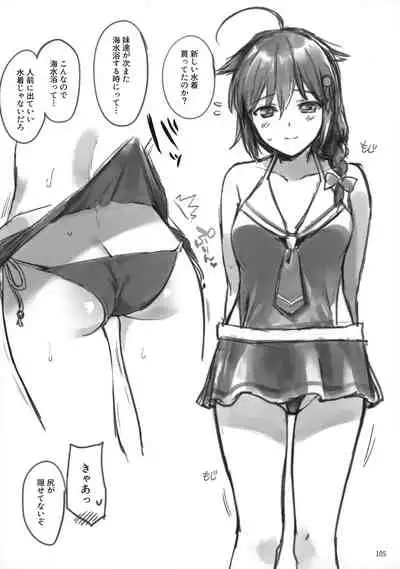 Shigure Love Collection