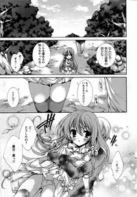 Karyou Gakuen Shotoubu Vol.12