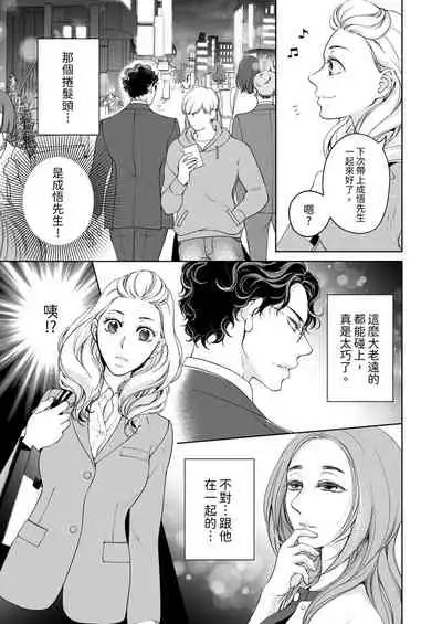 将妳的一切全部拥入怀中~交往0日、立刻结婚！？~ 01-25 Chinese [拾荒者汉化组]