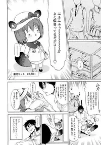 [D.P] Poko no Oshigoto
