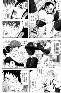 [Minarai Zouhyou] Scramble [Chinese]