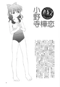 (C65) [Kensoh Ogawa (Fukudahda)] One 2 Girls Compilation (Onegai Twins)