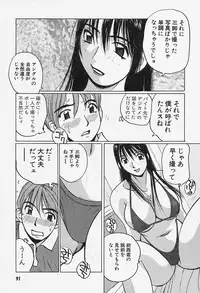 [Katase Shou] Yuuwaku Onee-san