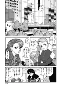 [Toshiki Yui] Ikenaiyo Yuukosan Vol1