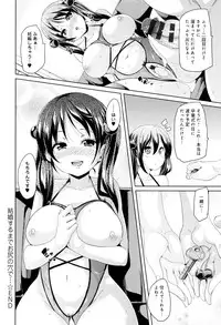 [Marui Maru] Fuwatoro ♥ Jusei Chuudoku!