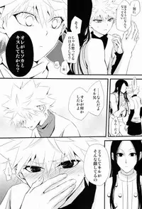 [Caramel Inu (Yuzu Caramel)] Aoni, Ochiru. (Hunter X Hunter)