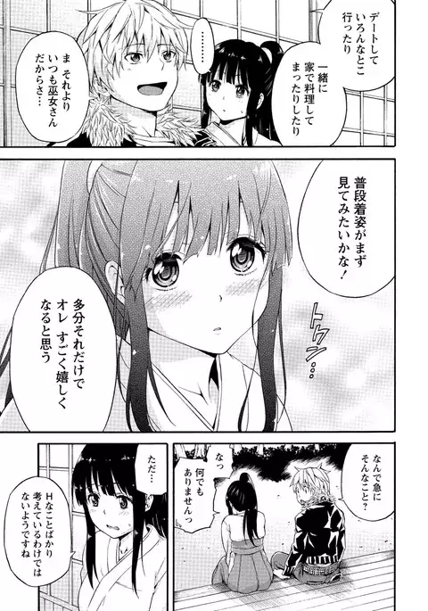 Paikano! Pururun Paimusu Paradise