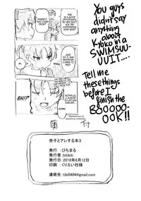 Kyouko to Are Suru Hon 3