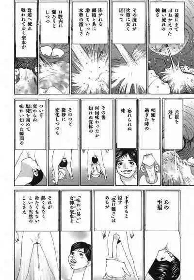 Yapoo the human cattle vol.03