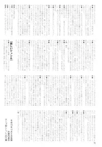 [DRESS] [2004-12] Shota X One 2