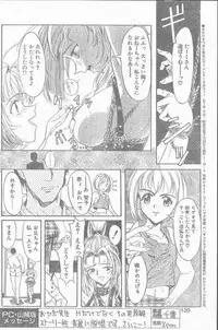 COMIC Penguin Club Sanzokuban 1998-12