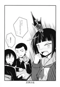 (COMIC1☆6) [Split Second (Kaiware)] Joshikousei ni wa Hijou (Danshi Koukousei no Nichijou)