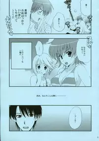 (C68) [NIKKA (Mario Kaneda)] TH2 the summer vacation! (ToHeart2)