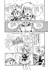 [Souma Tatsuya] Soreike!! Chanpon PART 1