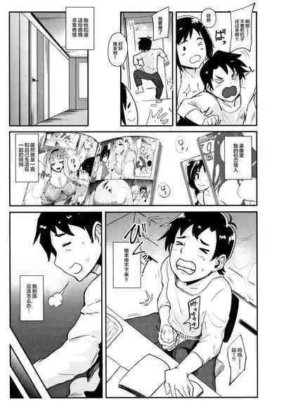 ちゅっぽん女の吸引奉仕