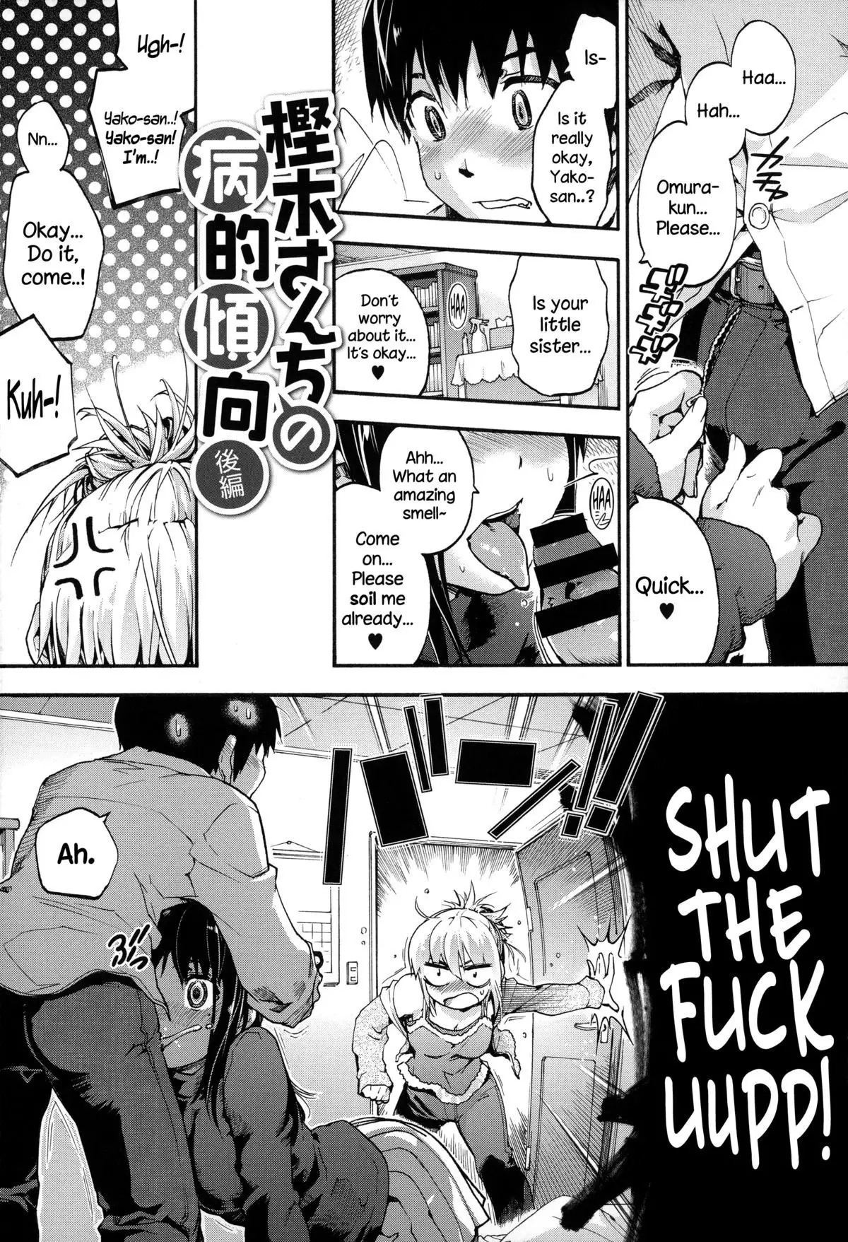 Houkago No Sukima