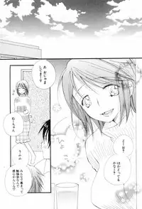 [Inomoto Rikako] Koisuru Karada