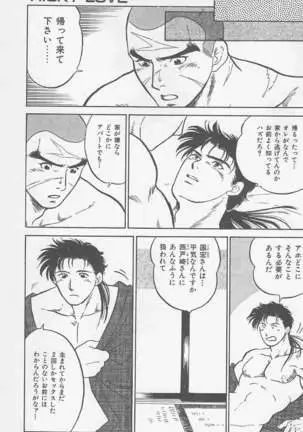 恋も2度目だぜ