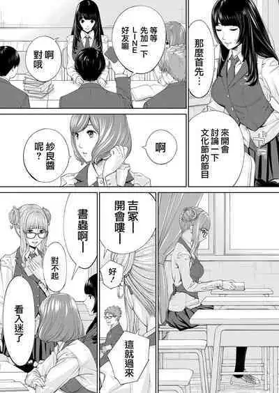 Yuzaidesu #1 |有罪 Ch.1