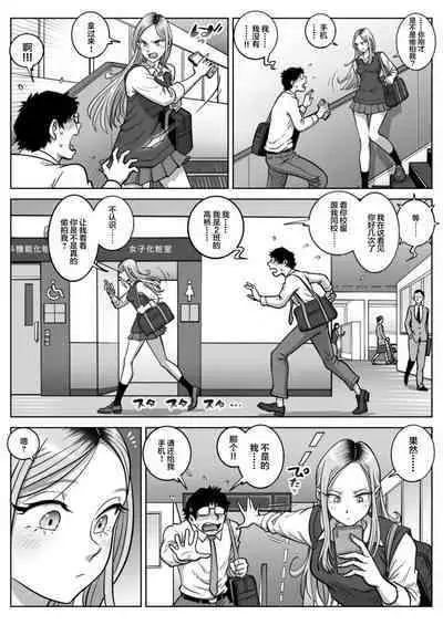 Oshi Gal Stalking