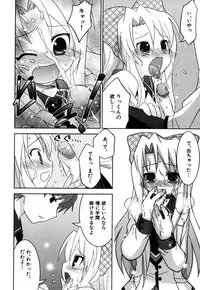 [Akari Seisuke] Akarui Otoko no Ko Keikaku