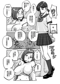 [nu-] Kawamono [Chinese] [Den個人漢化]
