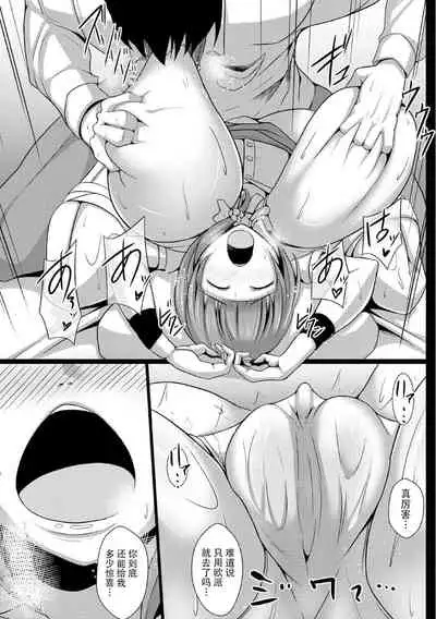 JK Aigan Chiiku Nisshi 3-wa