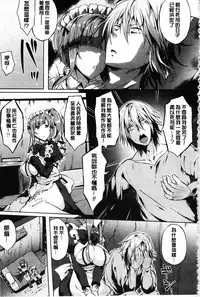 [Kasuga Mayu] Zetsubou no Tenshi-sama | 絕望的天使 [Chinese]