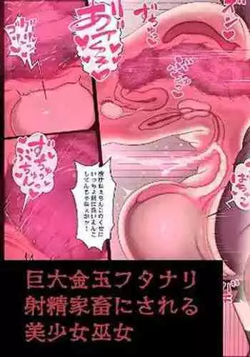 おじピとサキュバス