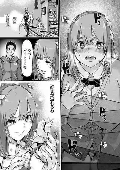 COMIC Grape Vol. 128