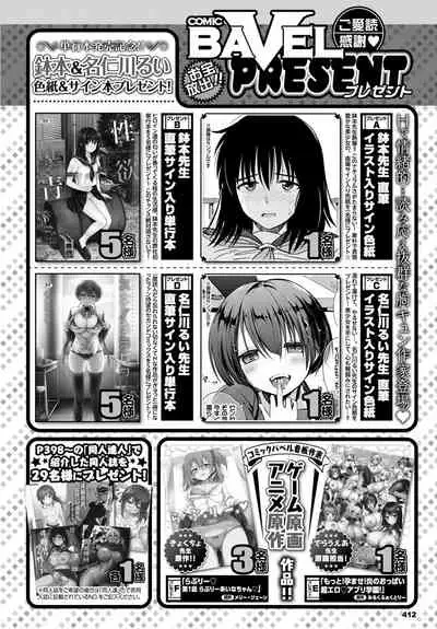 COMIC BAVEL 2020-01