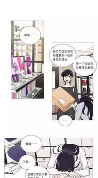 [The Jinshan] Sadistic Beauty Ch.1-38 [Chinese] [17汉化]