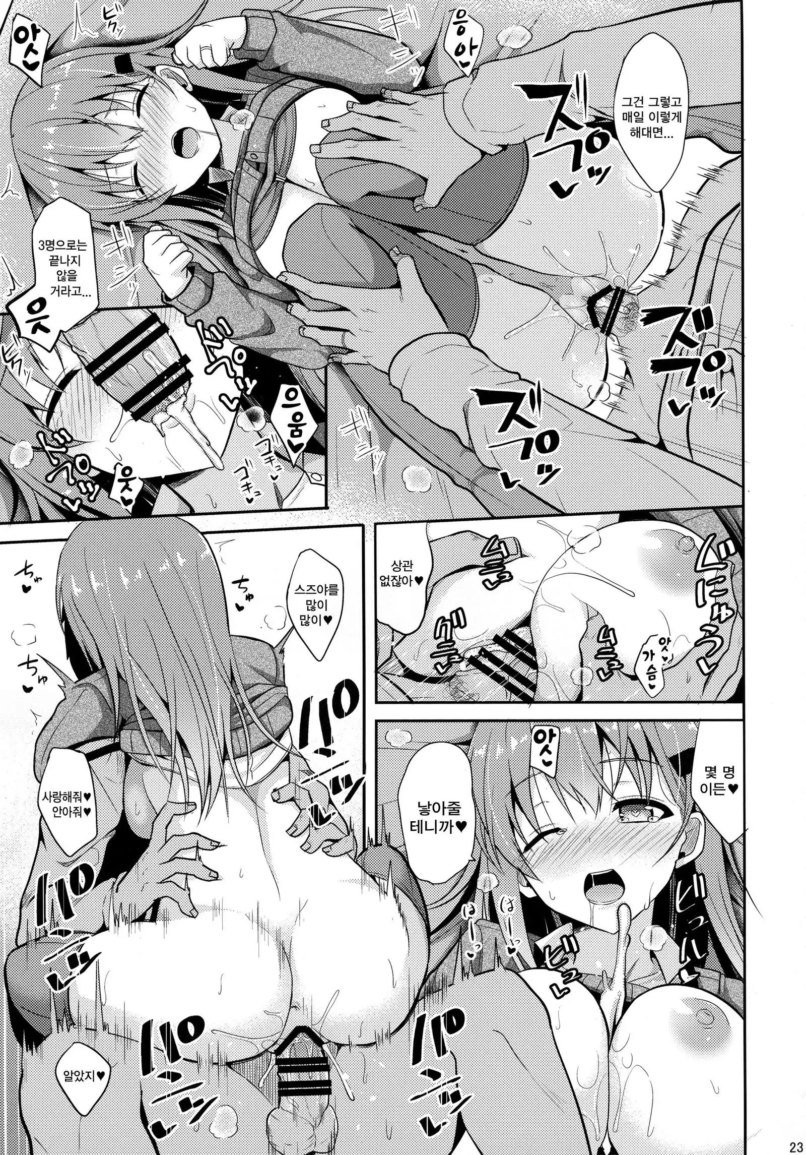Suzuya Level Kai Ni