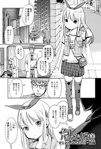 [Kiya Shii] Awa no Ohime-sama