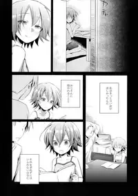 (C88) [TWILIGHT DUSK (Aya)] Aoi no Netorare Nikki Soushuuhen + Kaede