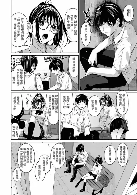 Rarefure Ch. 1-2