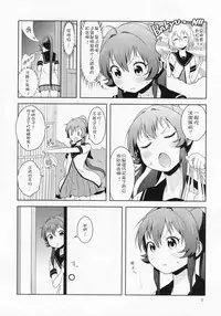 (C88) [wildstyle (9SO)] Ponite-Ribbon Fantasia (YuruYuri) [Chinese] [風雲漢化]