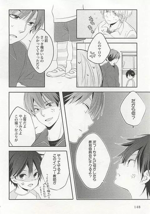Seifuku x BL