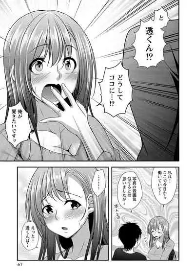 Harem new days