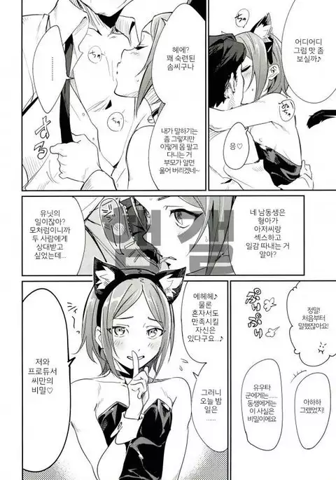 Himitsu Kyouyuu