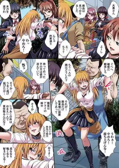 Gaticomi Vol.112