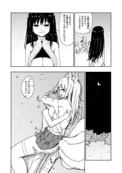 Kaii Harem