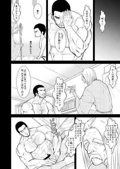 Soulmate...!?