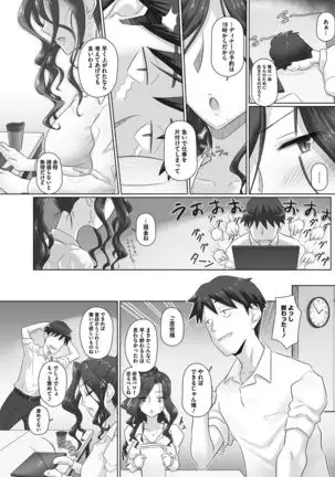 Ki no Tsuyoi Onna Joushi Matome ver.30/11/2020