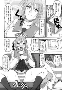 [Mokkouyou Bond] Humarete mitai? - Wants it to be stepped?
