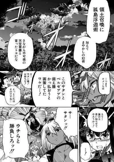 Maou Tensei Harem - Devil Reincarnation