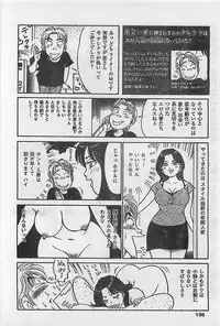 COMIC Maaruman 2004-11