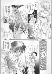 (C54) [Kacchuu Musume (Various)] Bushi Wa Tabewanedo Wasabi Nuki (Various)