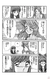 [Inui Haruka] Nousatsu! Panty Kyoushi Ranmaru 10