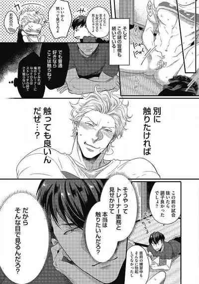 [Ikuyasu] Gachiiki Chouhatsu Night (Ongoing)